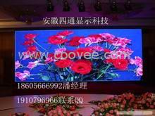 供應如皋市LED高清全彩顯示屏價格