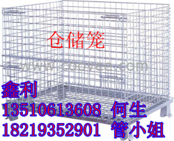 中山倉儲籠廠家