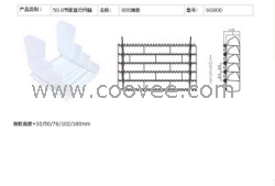 上海胜耀800型模块网带厂家