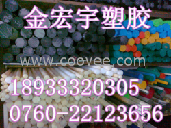 》┋┋》尼龍板》┋┋》尼龍板