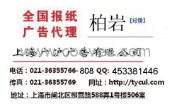 燕赵都市报广告代理刊例/招商广告电话