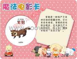 2012DIY玩具,奧酷電影卡片