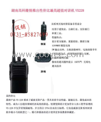 供應(yīng)威泰克斯Vx228對(duì)講機(jī)