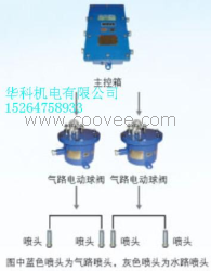 矿用自动洒水降尘装置（风水联动自动喷雾）