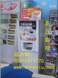 投币咖啡机价格品牌