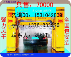 全自動洗車機(jī)，全自動洗車機(jī)價格，洗車機(jī)