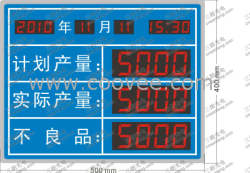 浙江杭州LED工業(yè)車間流水線看板生產(chǎn)直銷