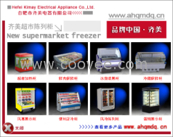 鹿泉超市冷柜廠家，遵化超市冷柜價格/報價