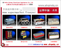 銅仁超市冷柜廠家，畢節超市冷柜價格/報價