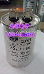 直销CBB65 450V25UF