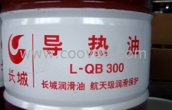 长城 L-QB300 导热油