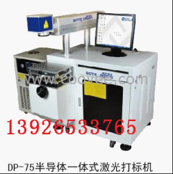 供应宝安激光打标机，蛇口激光打标机销售