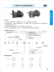 精品減速機(jī)|GH40減速機(jī)價(jià)格