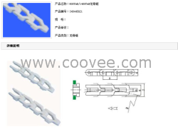 骨節(jié)傳送鏈