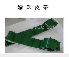 輸送皮帶