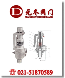 A28H、A28Y弹簧全启式阀