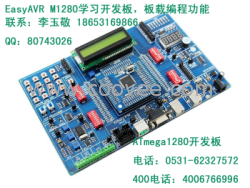 EasyAVR M1280開發(fā)板