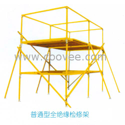 普通型全絕緣檢修架