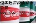 现货批发，Castrol SafeCoa