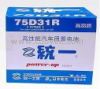 供應免維護電池\常州統一電池零售、常州統