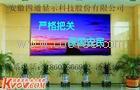 供應天津市商場專用LED高清全彩大屏幕