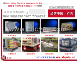 銅仁超市冷柜廠家，畢節(jié)超
