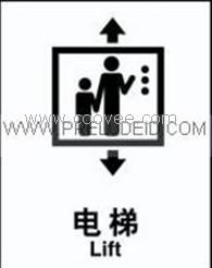 電梯 Lift