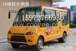全國(guó)19座校車 讓你驚喜的價(jià)格就在湖北