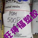 POM500P Delrin 500P