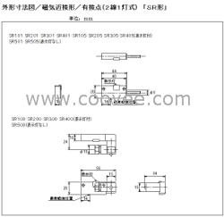 TAIYO感应开关SR501，SR505