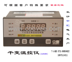 BWDK-3208C干变温控器现货超低价