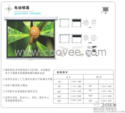 100寸玻珠电动幕布 投影机银幕