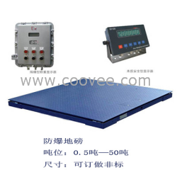 防爆地磅厂，防爆地磅秤，防爆电子地磅秤