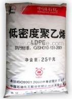 LDPE LD100AC 燕山石化