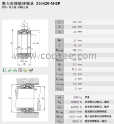 上海FAG轴承234426M.SP轴承