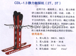 【2T 3T河北靜力觸探機(jī)廠家】