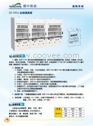 全鋼通風(fēng)柜，鋁木通風(fēng)柜，全木通風(fēng)柜