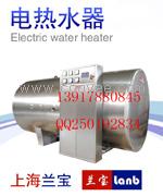 大型電熱水器