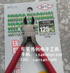 廠商批發(fā)MTC-3斜口剪刀，MTC-3剪