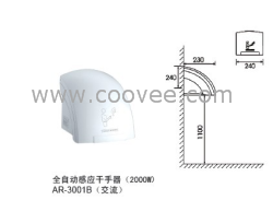 供应博迅.ARBH全自动感应干手器