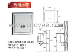 供应博迅.ARBH明装小便斗感应冲水器