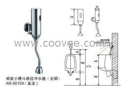 ARBH明装小便斗感应冲水器(全铜)