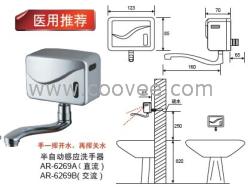 供应博迅.ARBH医用感应洗手器