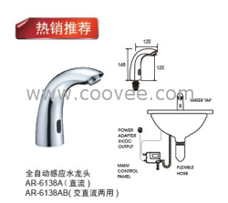 供应博迅.ARBH全自动感应水龙头