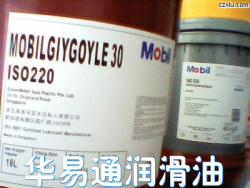 MOBIL  WYROL威柔BG220