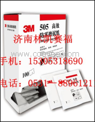 供应美国3M505防雾擦拭纸