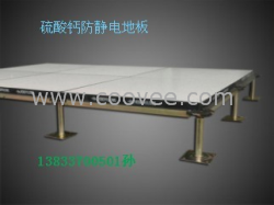 滄州鹽山南皮德州唐山鋁邊無邊三防無機質防靜電地板