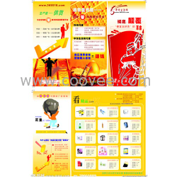 各種產品彩頁/維新彩頁公司/設計批發