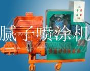 提供星網膩子噴涂機批發供應商、膩子噴