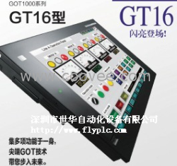 三菱觸摸屏GT1695M-XTBA